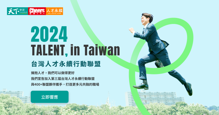 鈦坦科技再次響應加入「TALENT, in Taiwan 台灣人才永續行動聯盟」